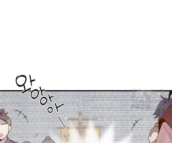 Phi Lôi Đao Thuật Chapter 99 - Trang 2