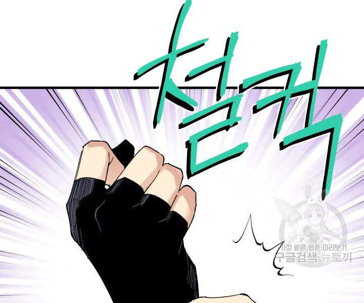 Phi Lôi Đao Thuật Chapter 99 - Trang 2