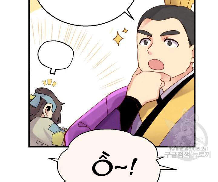 Phi Lôi Đao Thuật Chapter 99 - Trang 2