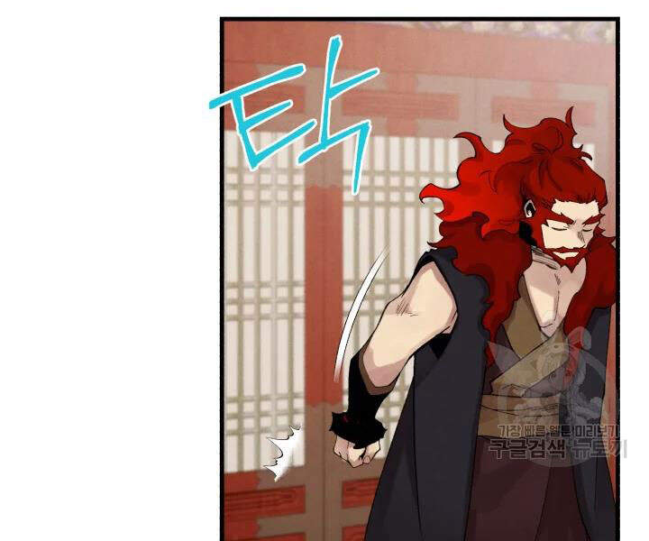 Phi Lôi Đao Thuật Chapter 99 - Trang 2