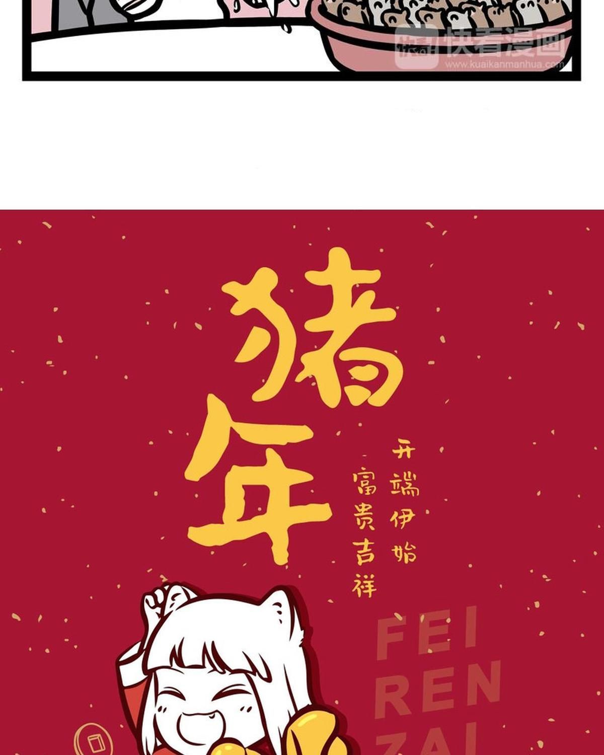 Phi Nhân Chapter 173 - Trang 2