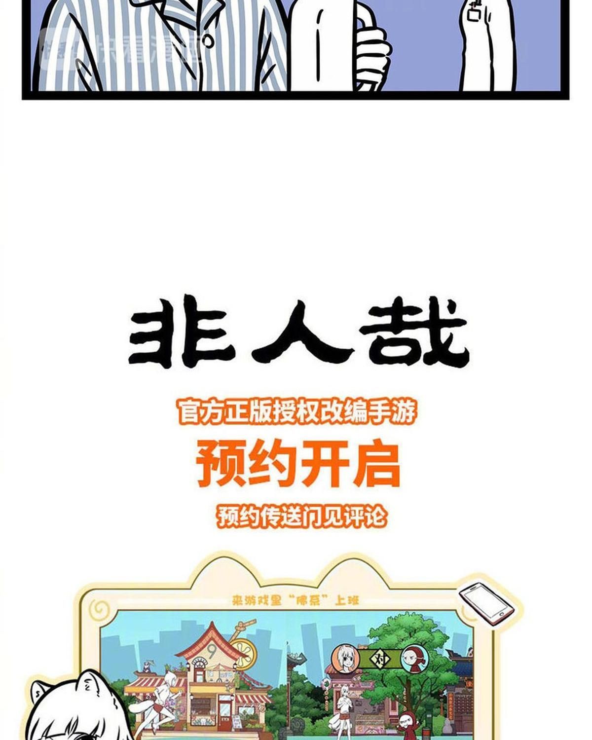 Phi Nhân Chapter 283 - Trang 2