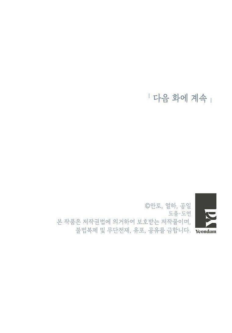 Phía Sau Mặt Nạ Của Nam Chính Hiền Lành Chapter 17 - Trang 2