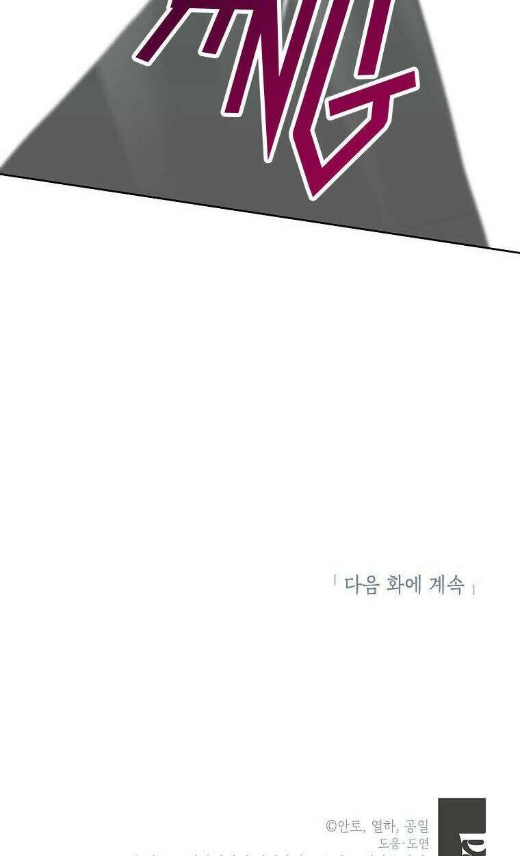 Phía Sau Mặt Nạ Của Nam Chính Hiền Lành Chapter 22 - Trang 2