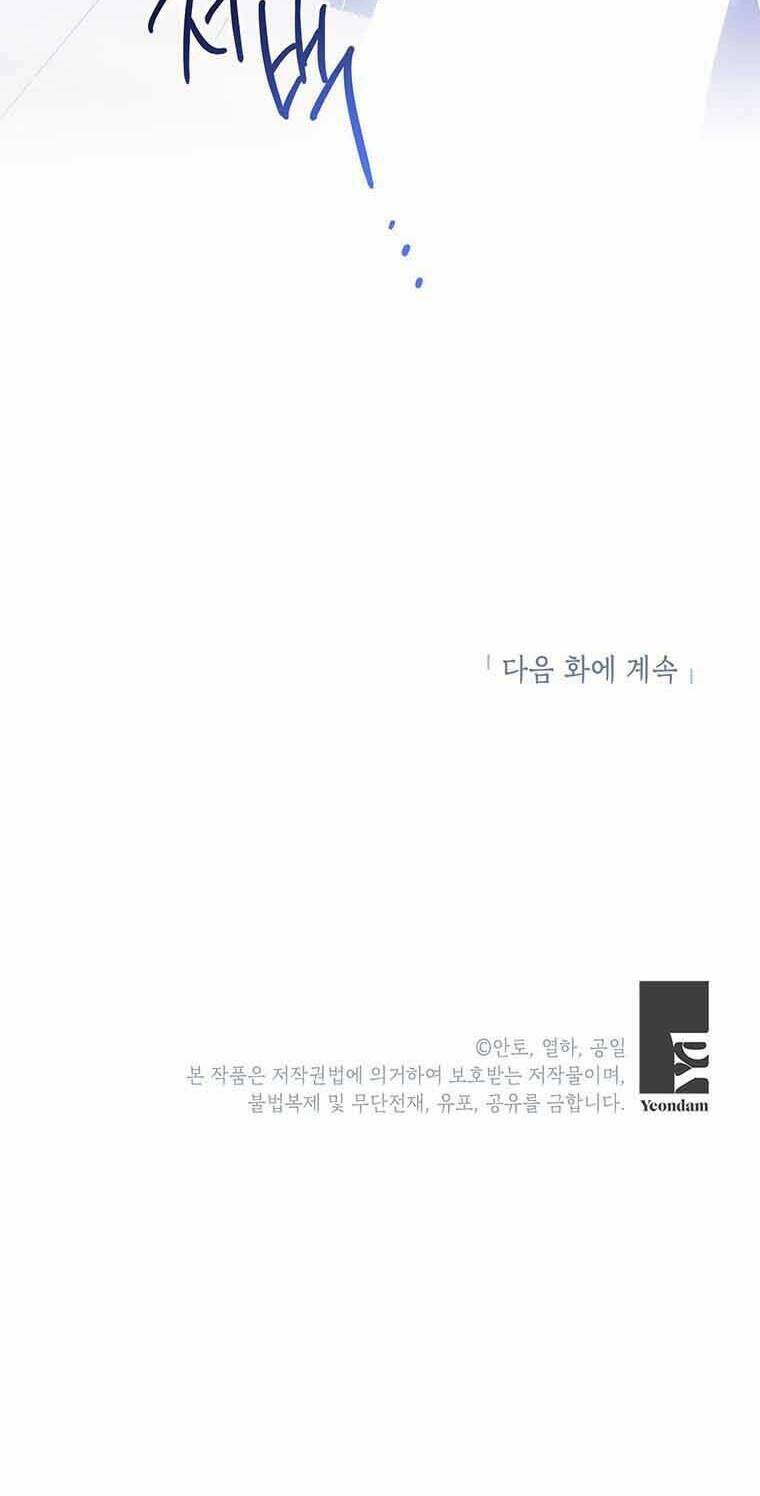 Phía Sau Mặt Nạ Của Nam Chính Hiền Lành Chapter 4 - Trang 2