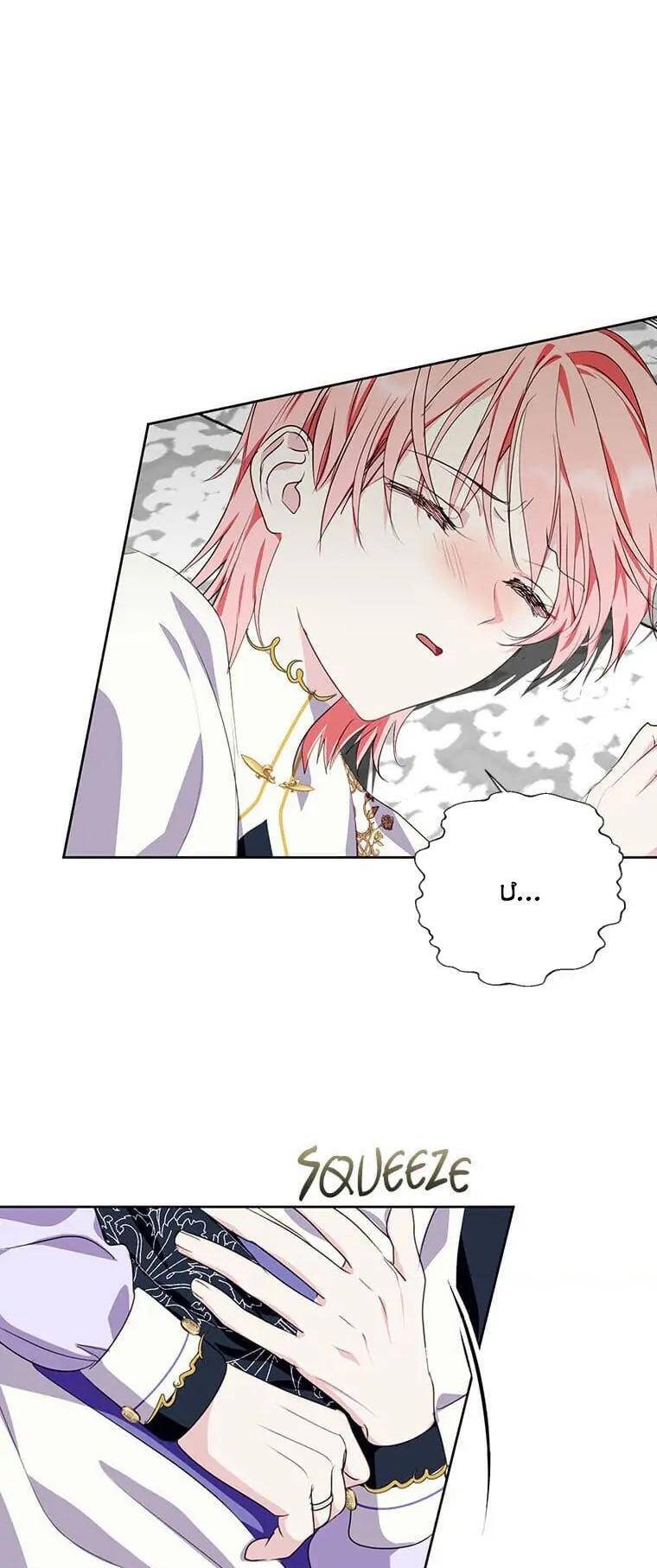 Phía Sau Mặt Nạ Của Nam Chính Hiền Lành Chapter 40 - Trang 2