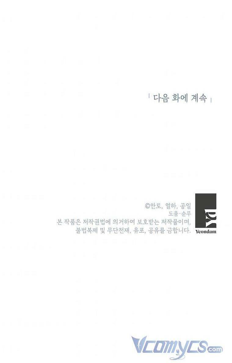 Phía Sau Mặt Nạ Của Nam Chính Hiền Lành Chapter 5 - Trang 2