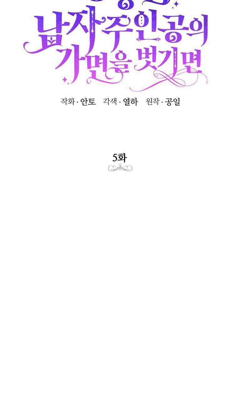 Phía Sau Mặt Nạ Của Nam Chính Hiền Lành Chapter 5 - Trang 2