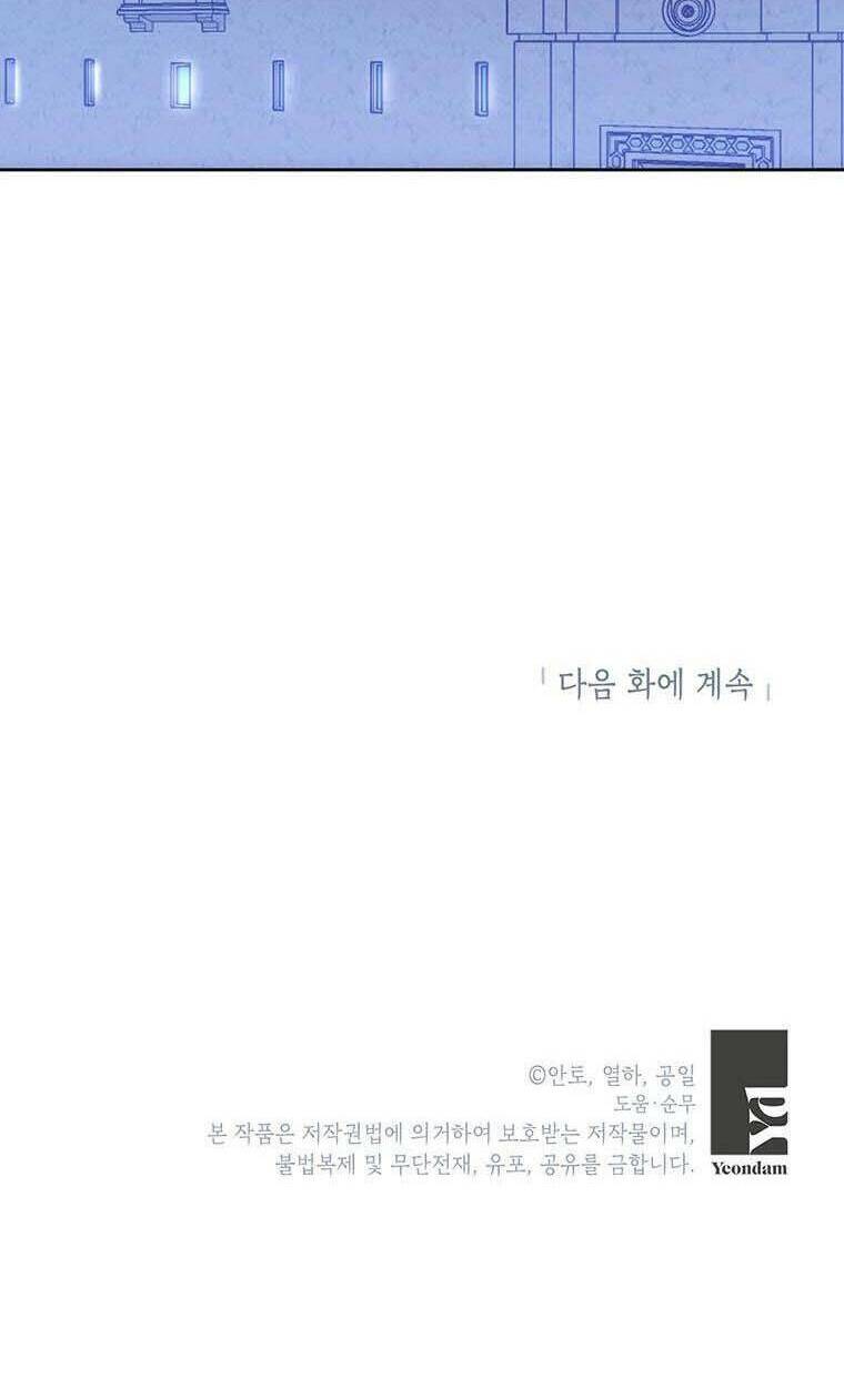 Phía Sau Mặt Nạ Của Nam Chính Hiền Lành Chapter 6 - Trang 2