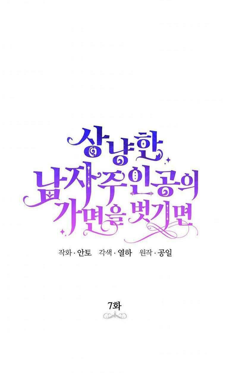 Phía Sau Mặt Nạ Của Nam Chính Hiền Lành Chapter 7 - Trang 2