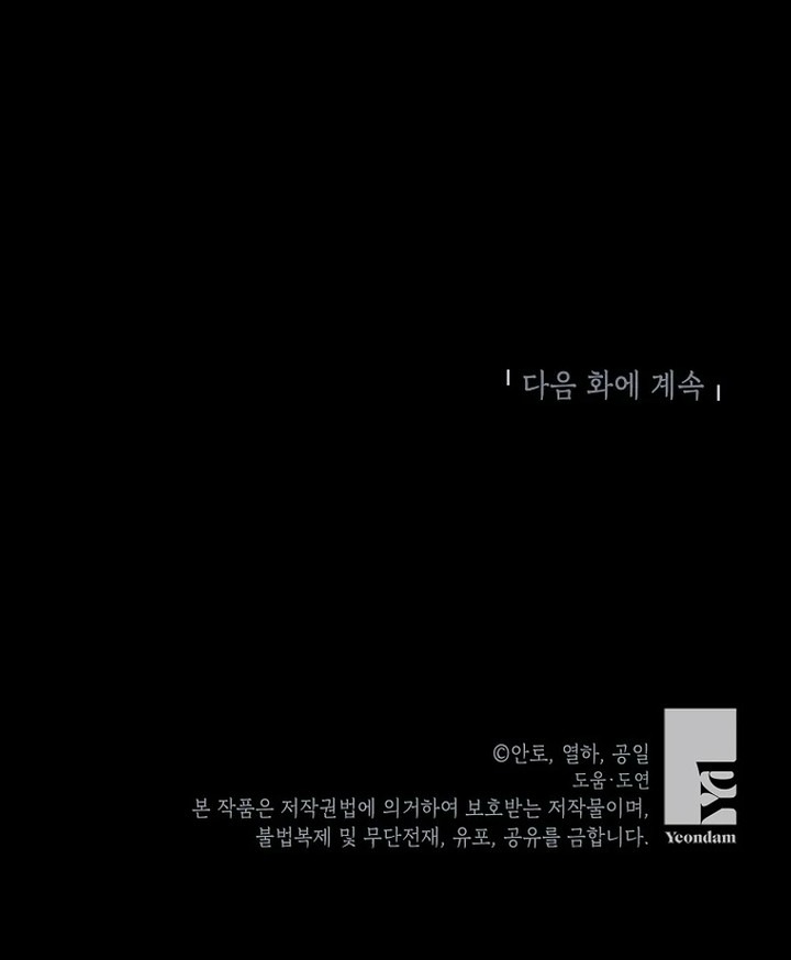 Phía Sau Mặt Nạ Của Nam Chính Hiền Lành Chapter 72 - Trang 2