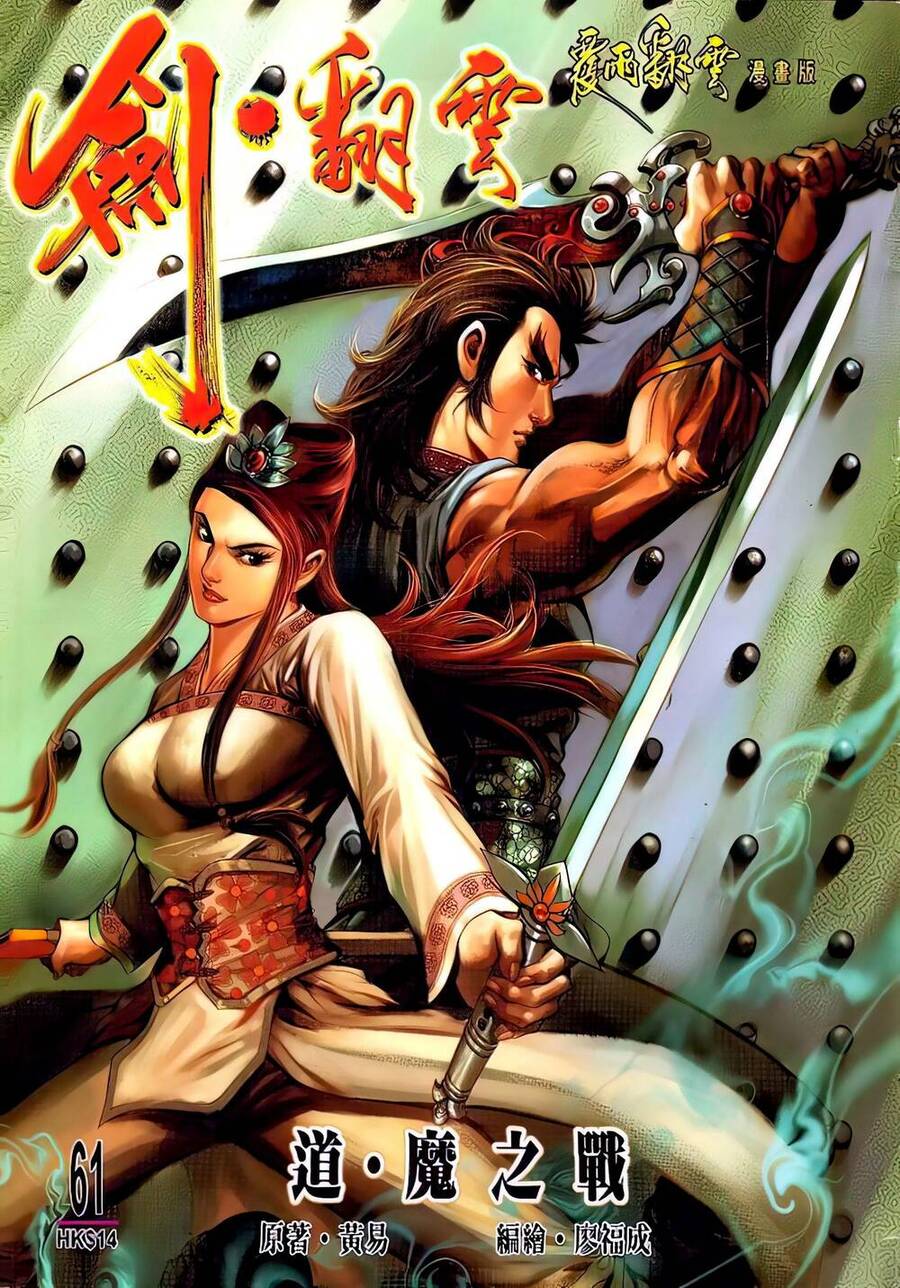 Phiên Vân Phúc Vũ Ii Chapter 107 - Trang 2