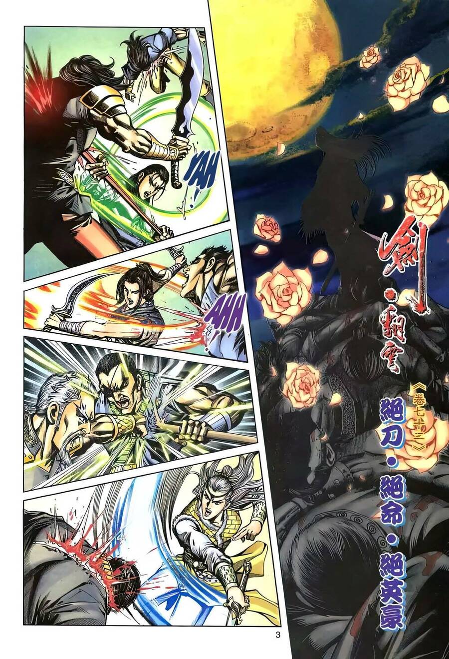 Phiên Vân Phúc Vũ Ii Chapter 118 - Trang 2