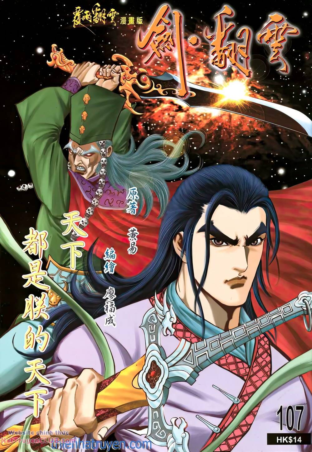 Phiên Vân Phúc Vũ Ii Chapter 153 - Trang 2