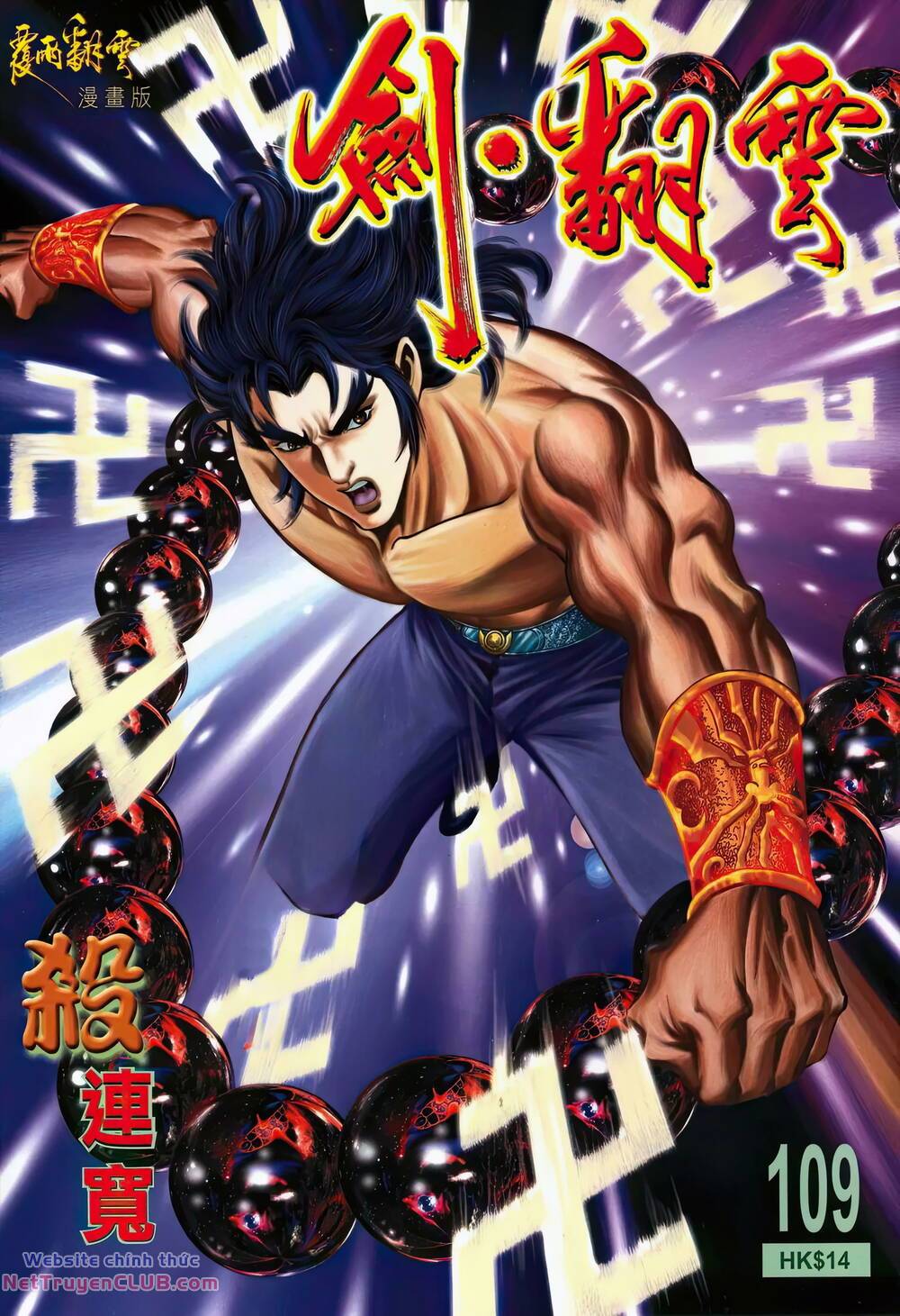 Phiên Vân Phúc Vũ Ii Chapter 155 - Trang 2