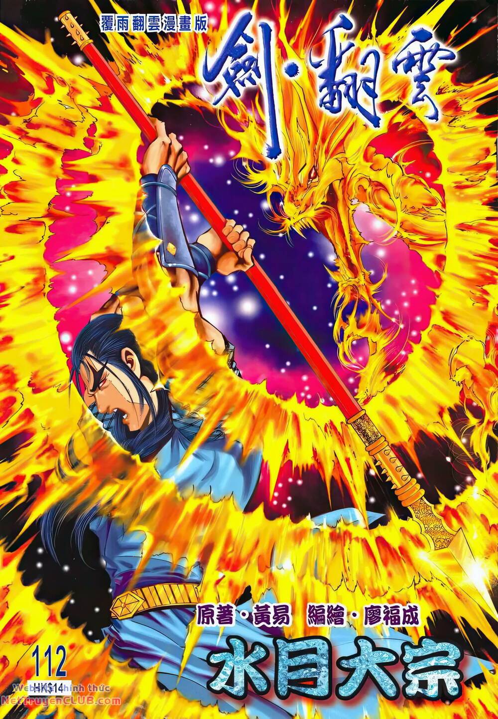 Phiên Vân Phúc Vũ Ii Chapter 158 - Trang 2