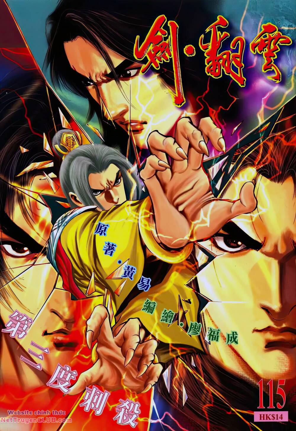 Phiên Vân Phúc Vũ Ii Chapter 161 - Trang 2