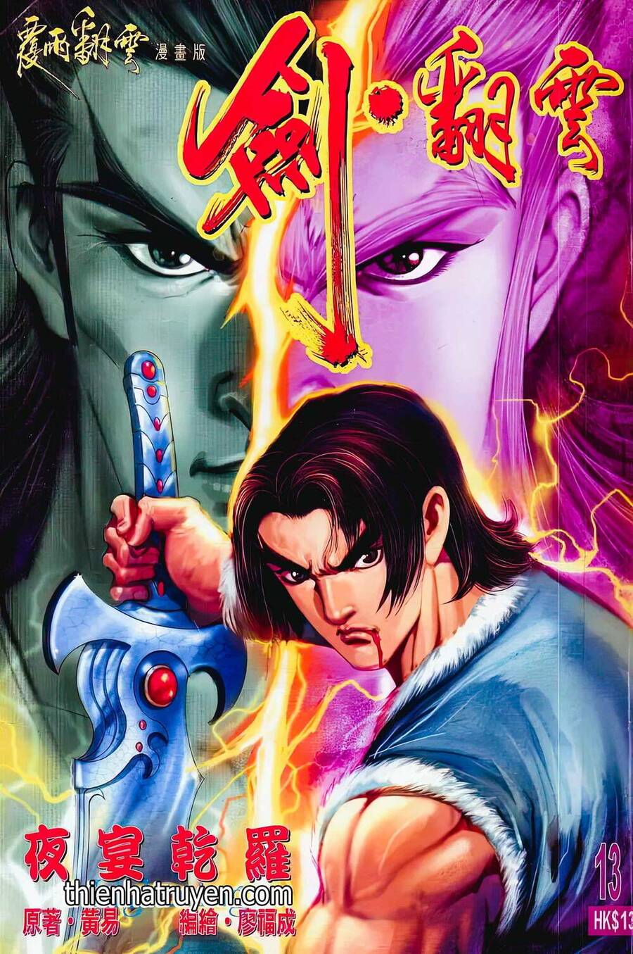 Phiên Vân Phúc Vũ Ii Chapter 25 - Trang 2