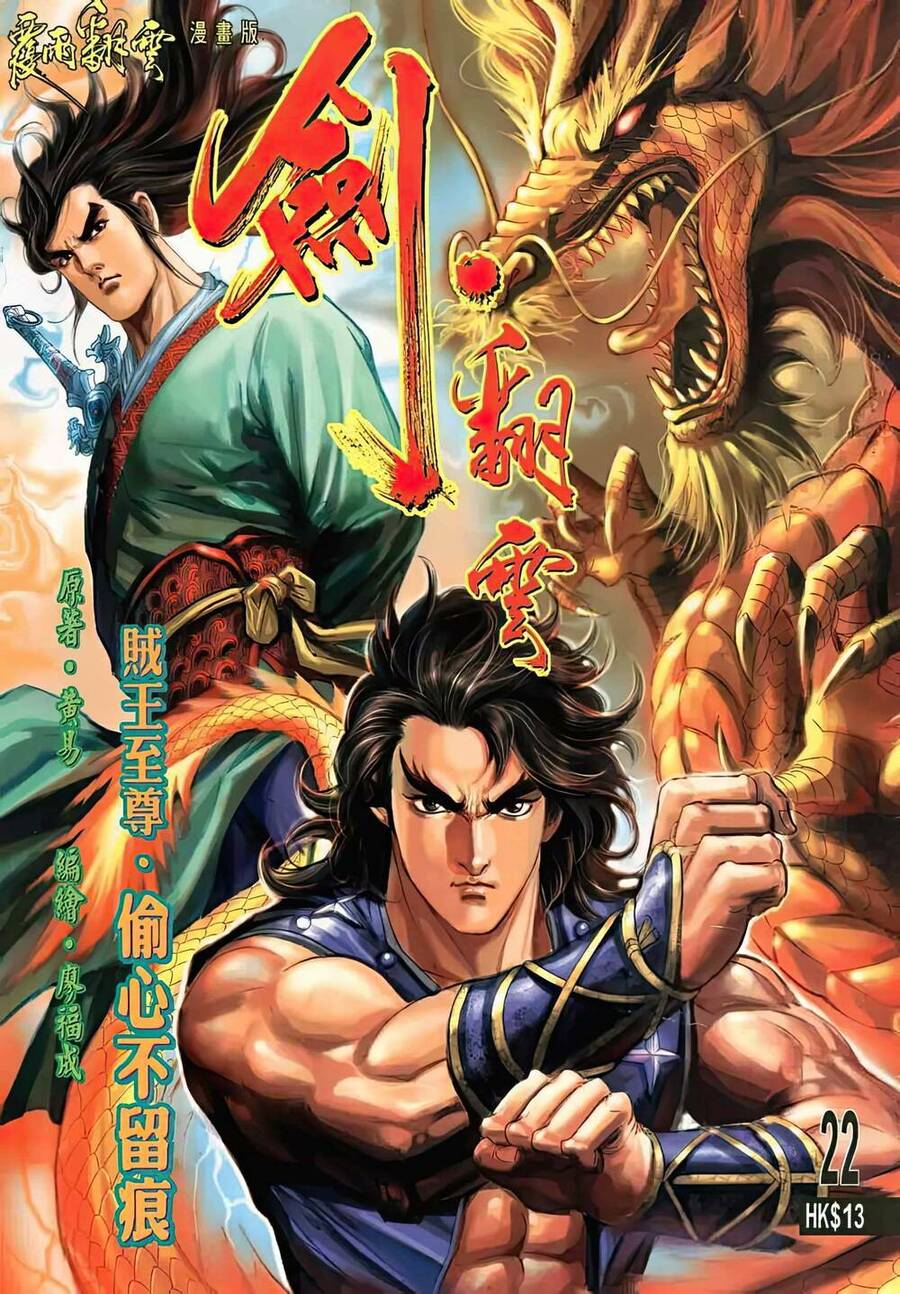 Phiên Vân Phúc Vũ Ii Chapter 41 - Trang 2