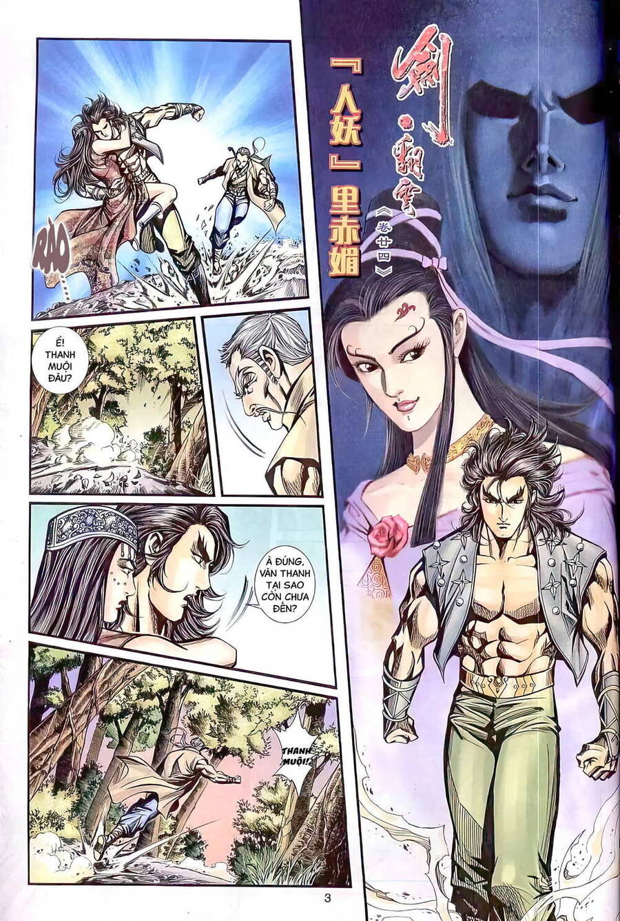 Phiên Vân Phúc Vũ Ii Chapter 45 - Trang 2