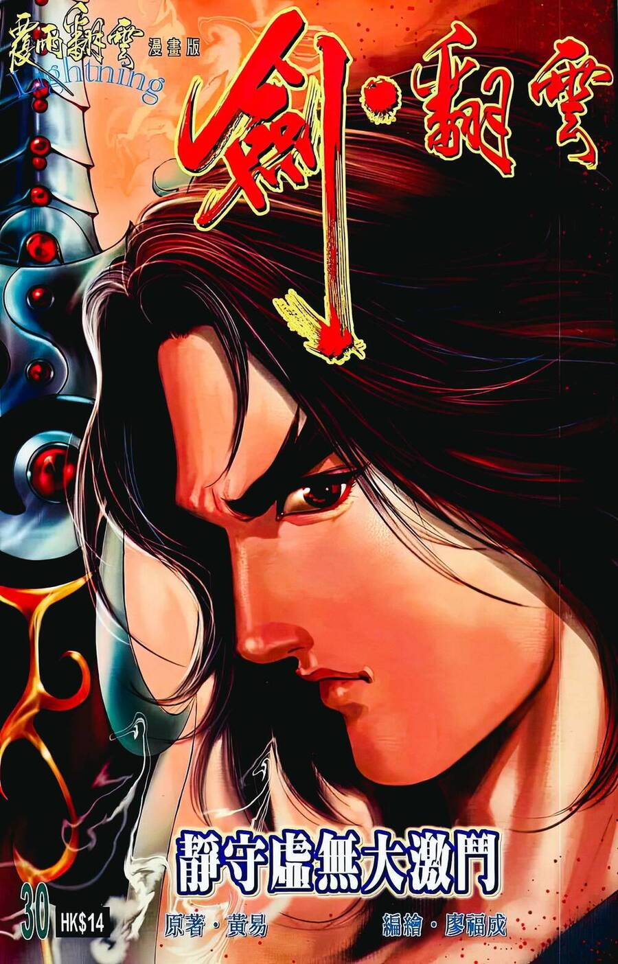 Phiên Vân Phúc Vũ Ii Chapter 57 - Trang 2