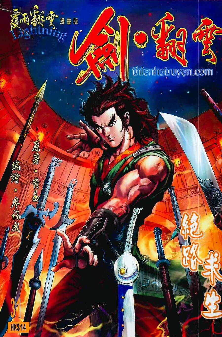 Phiên Vân Phúc Vũ Ii Chapter 59 - Trang 2