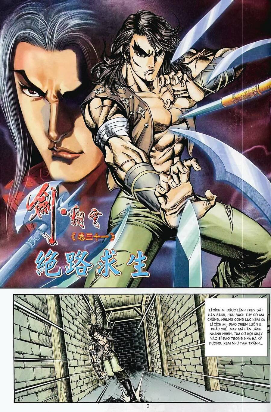 Phiên Vân Phúc Vũ Ii Chapter 59 - Trang 2