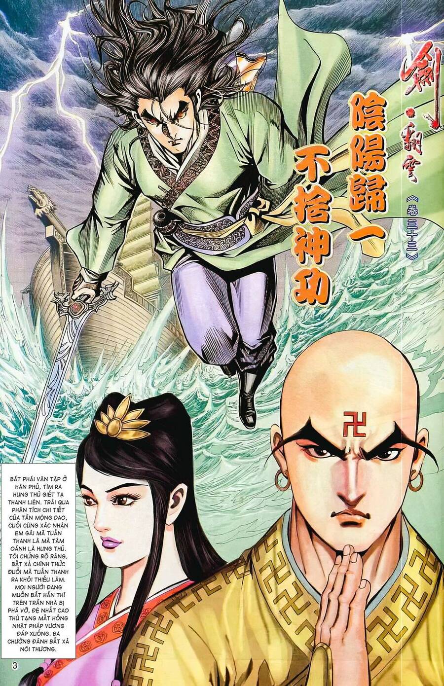 Phiên Vân Phúc Vũ Ii Chapter 63 - Trang 2