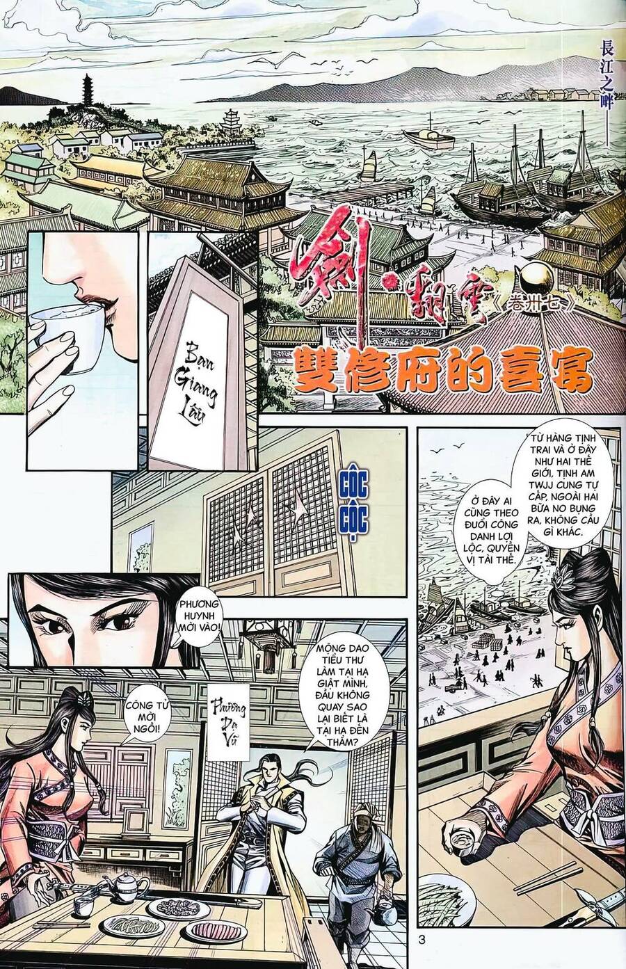 Phiên Vân Phúc Vũ Ii Chapter 71 - Trang 2