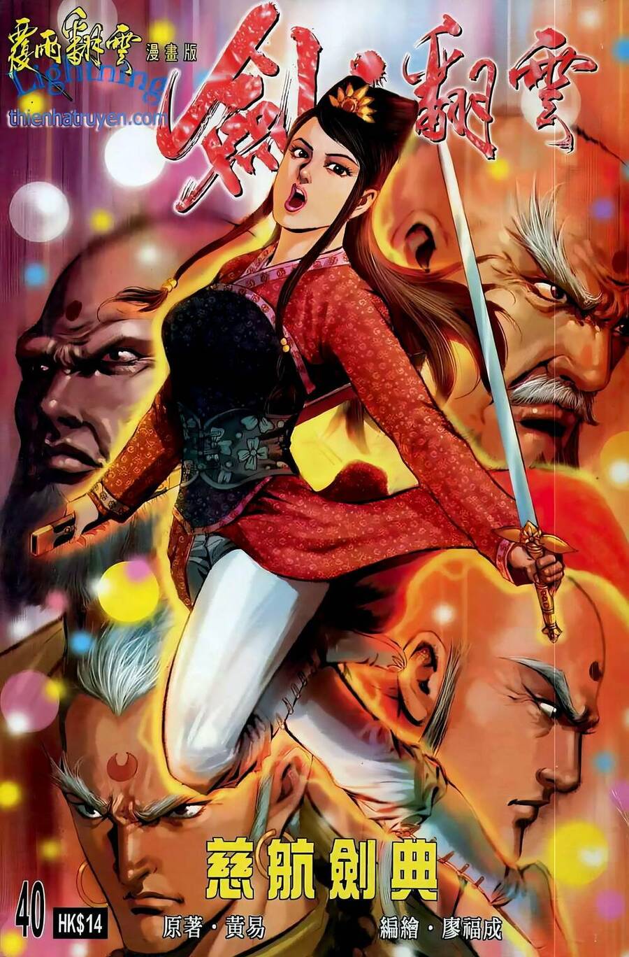 Phiên Vân Phúc Vũ Ii Chapter 77 - Trang 2