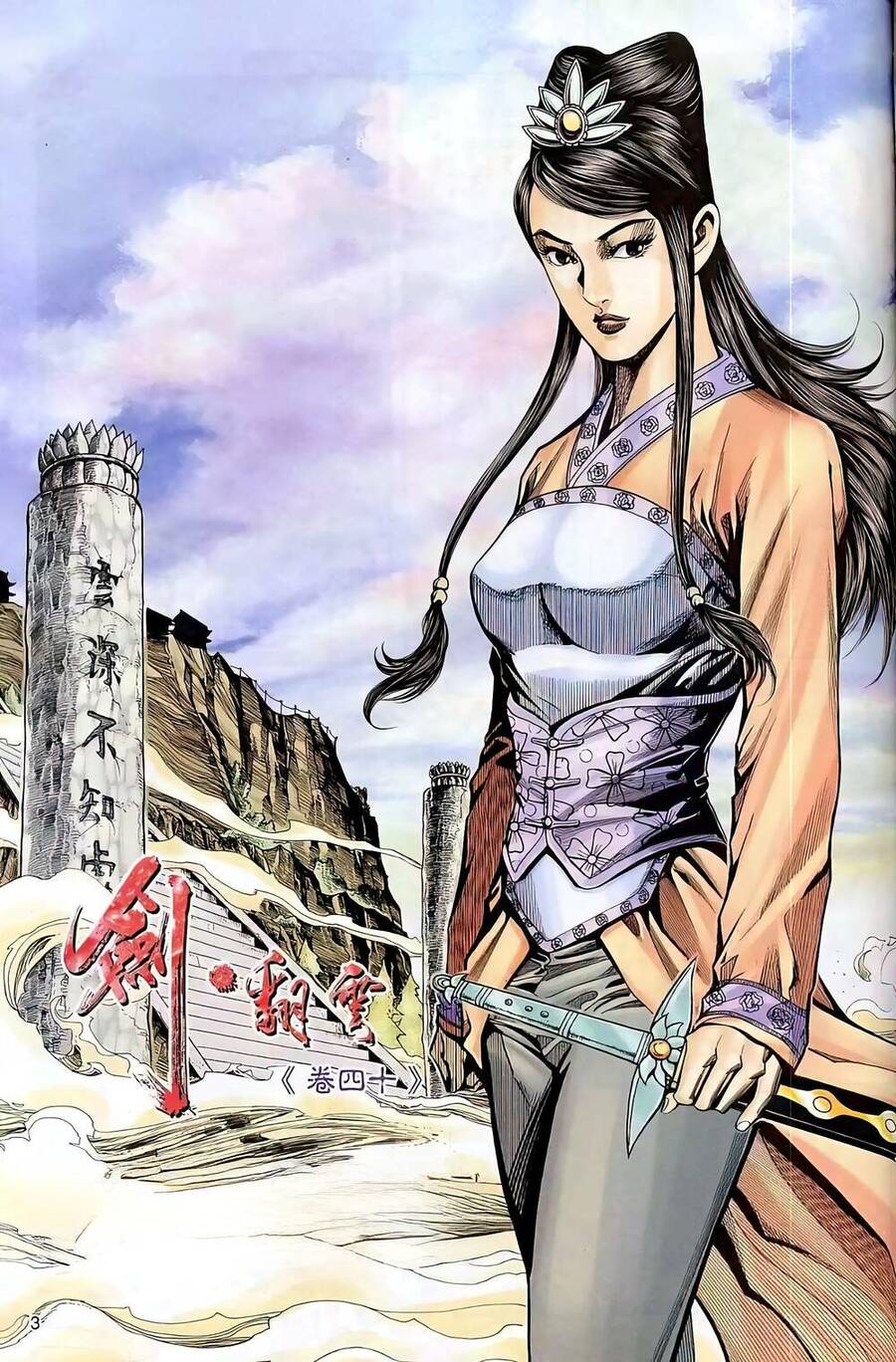 Phiên Vân Phúc Vũ Ii Chapter 77 - Trang 2