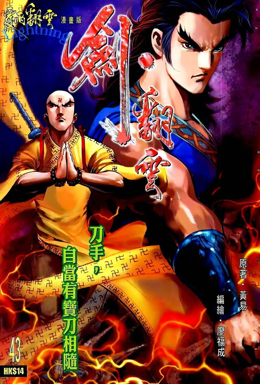 Phiên Vân Phúc Vũ Ii Chapter 83 - Trang 2