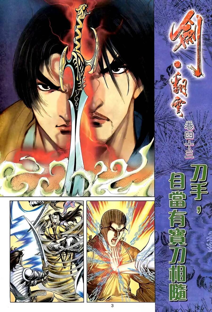 Phiên Vân Phúc Vũ Ii Chapter 83 - Trang 2