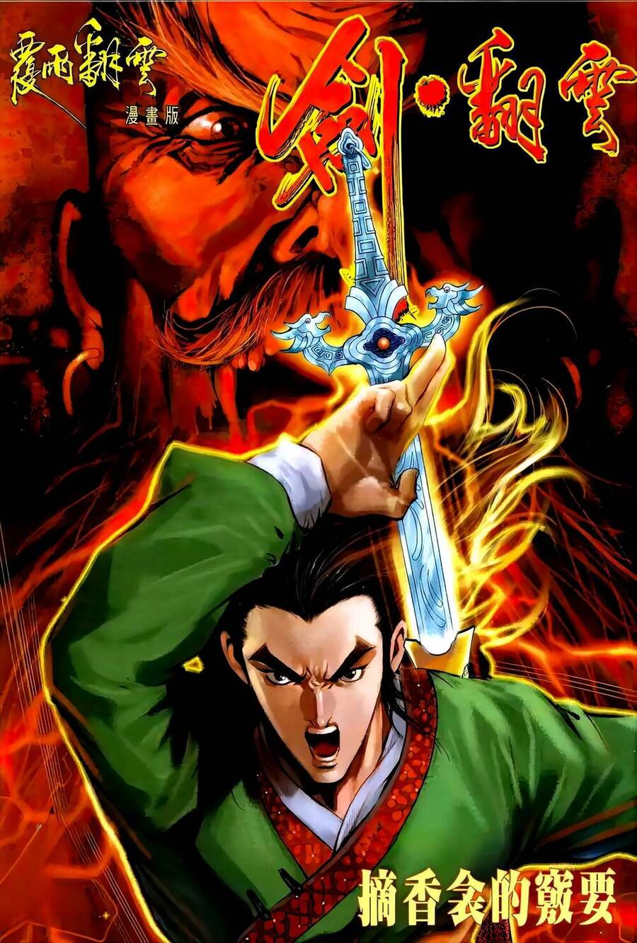 Phiên Vân Phúc Vũ Ii Chapter 89 - Trang 2