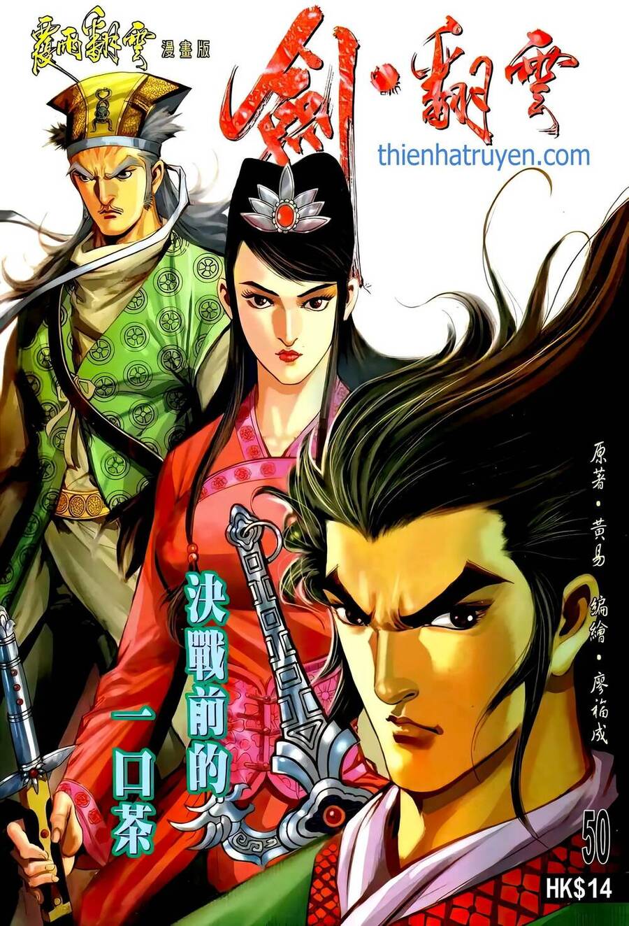 Phiên Vân Phúc Vũ Ii Chapter 95 - Trang 2