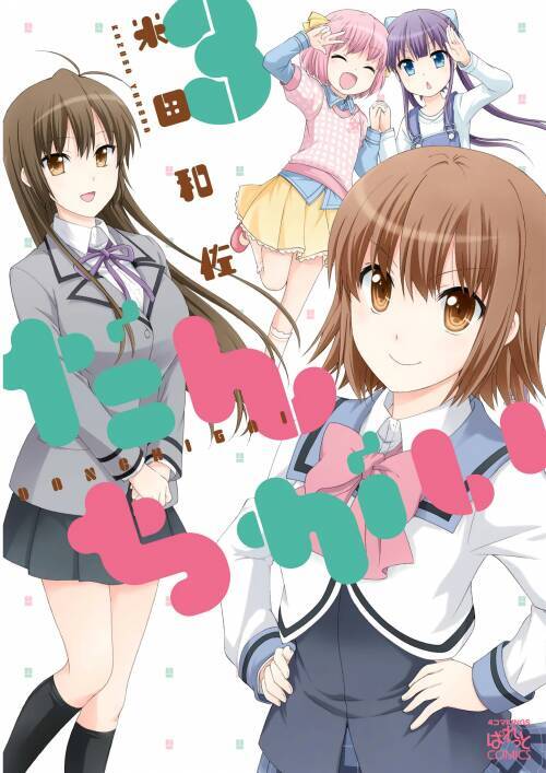 Phim Giả Làm Thật Chapter 134 - Trang 2