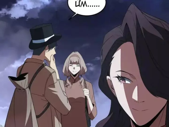 Phổ La Chi Chủ Chapter 21 - Trang 2