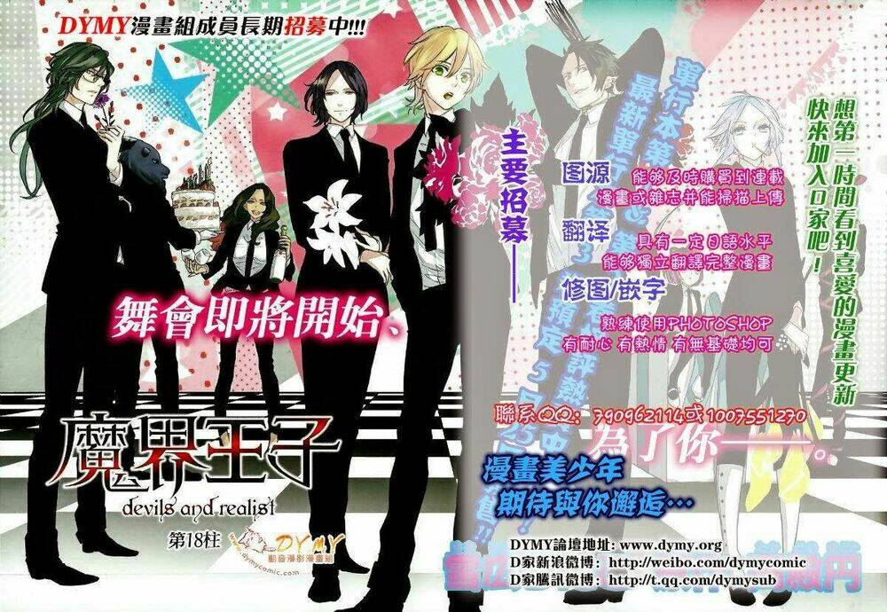 Phong Ấn Triệu Hồi Ác Quỷ Dantalion Chapter 42 - Trang 2