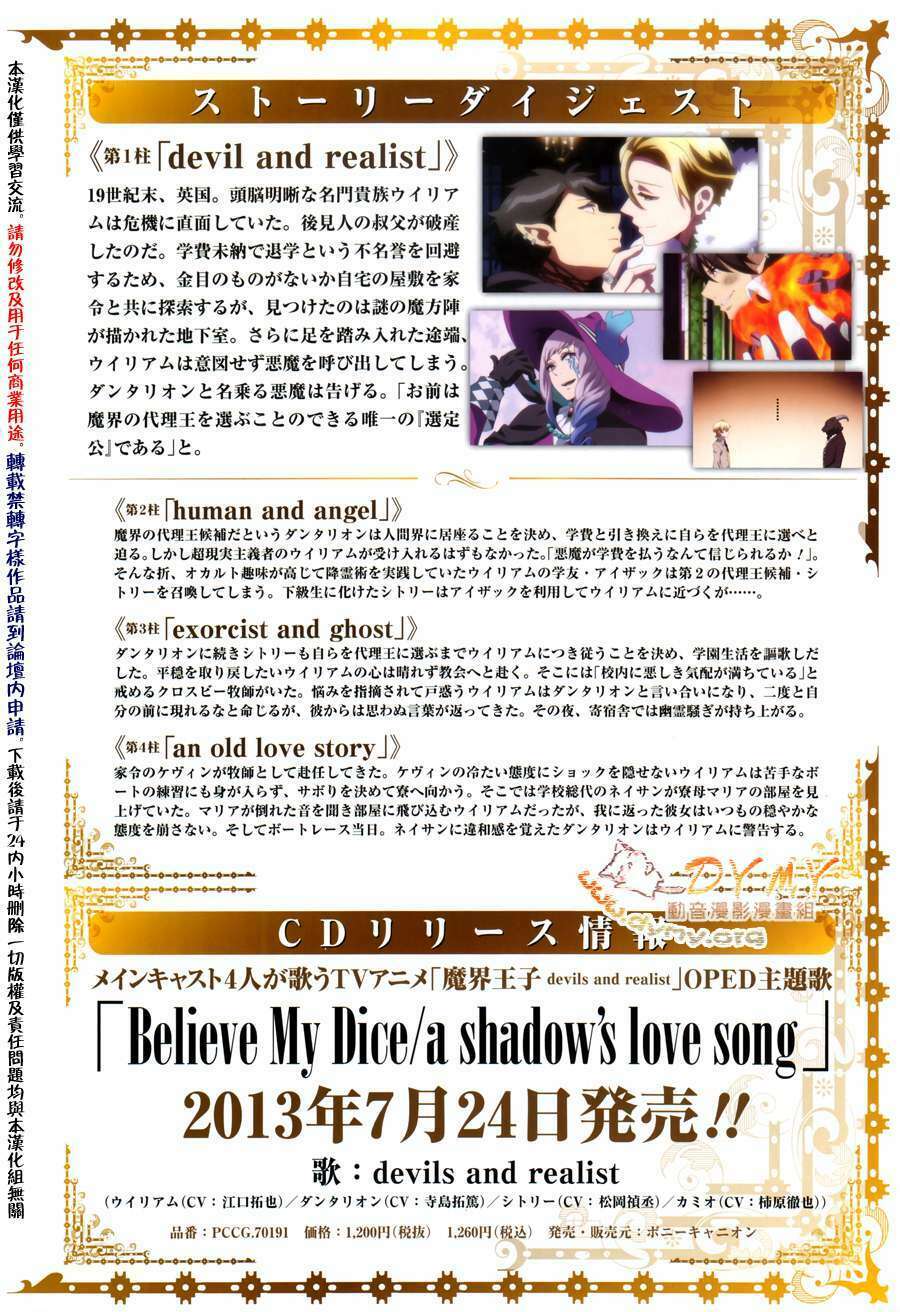 Phong Ấn Triệu Hồi Ác Quỷ Dantalion Chapter 45 - Trang 2