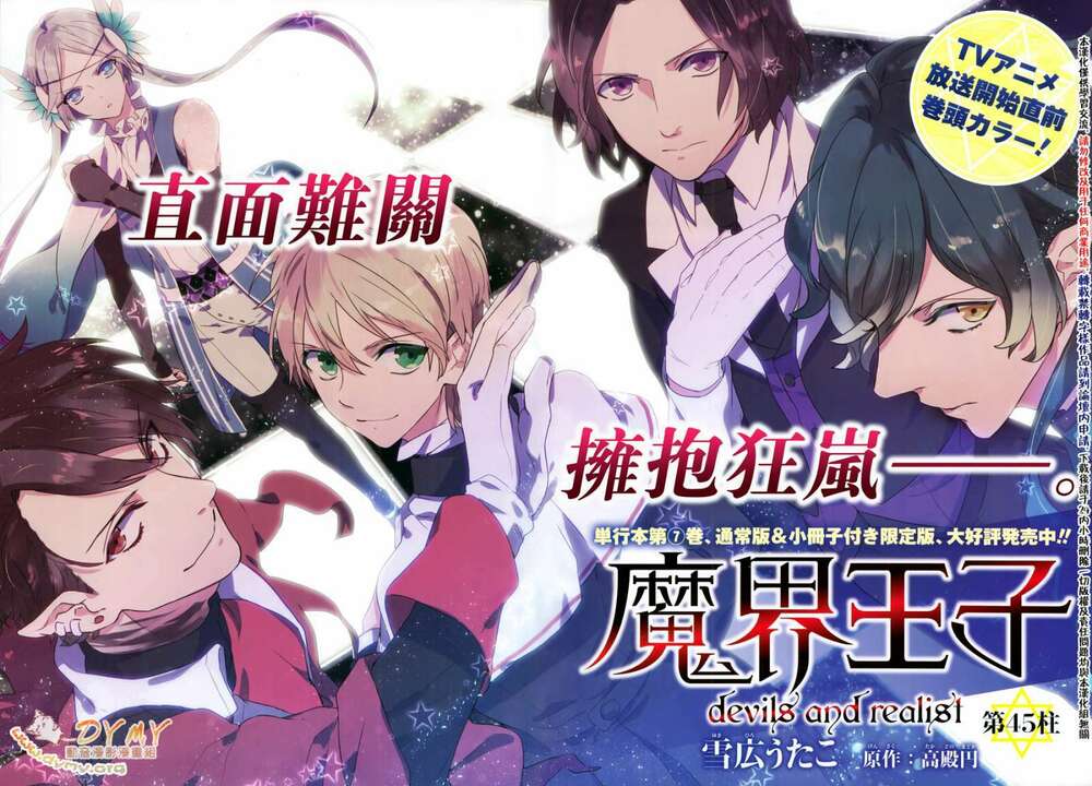 Phong Ấn Triệu Hồi Ác Quỷ Dantalion Chapter 46 - Trang 2