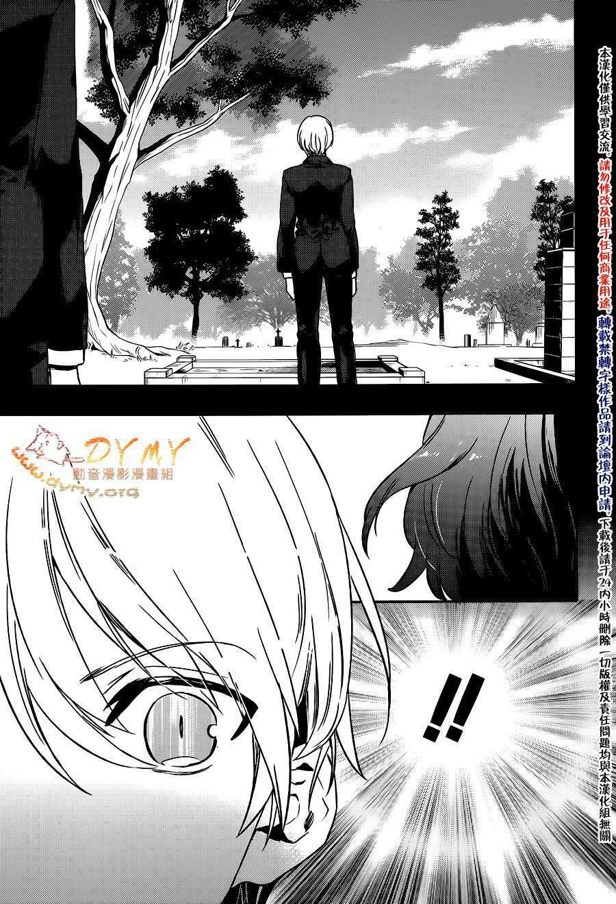 Phong Ấn Triệu Hồi Ác Quỷ Dantalion Chapter 46 - Trang 2