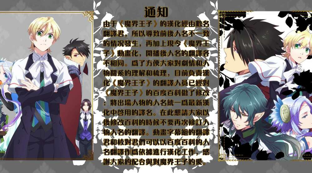 Phong Ấn Triệu Hồi Ác Quỷ Dantalion Chapter 46 - Trang 2