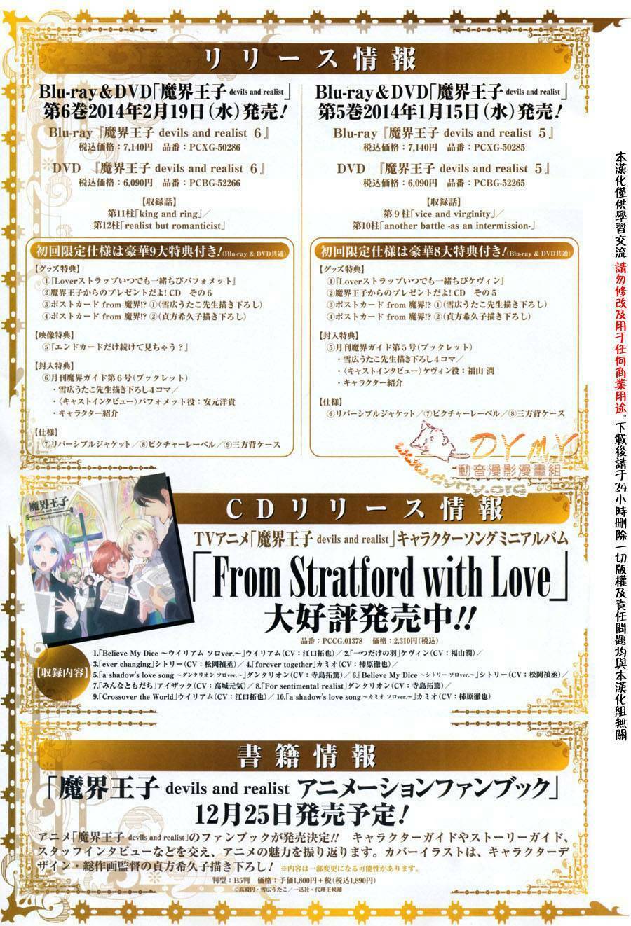 Phong Ấn Triệu Hồi Ác Quỷ Dantalion Chapter 49 - Trang 2