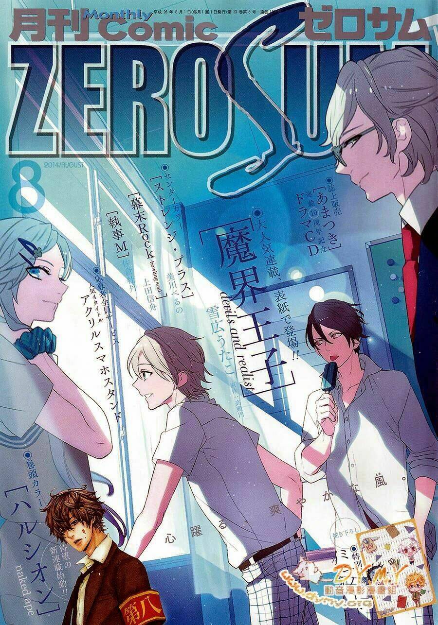 Phong Ấn Triệu Hồi Ác Quỷ Dantalion Chapter 54.5 - Trang 2