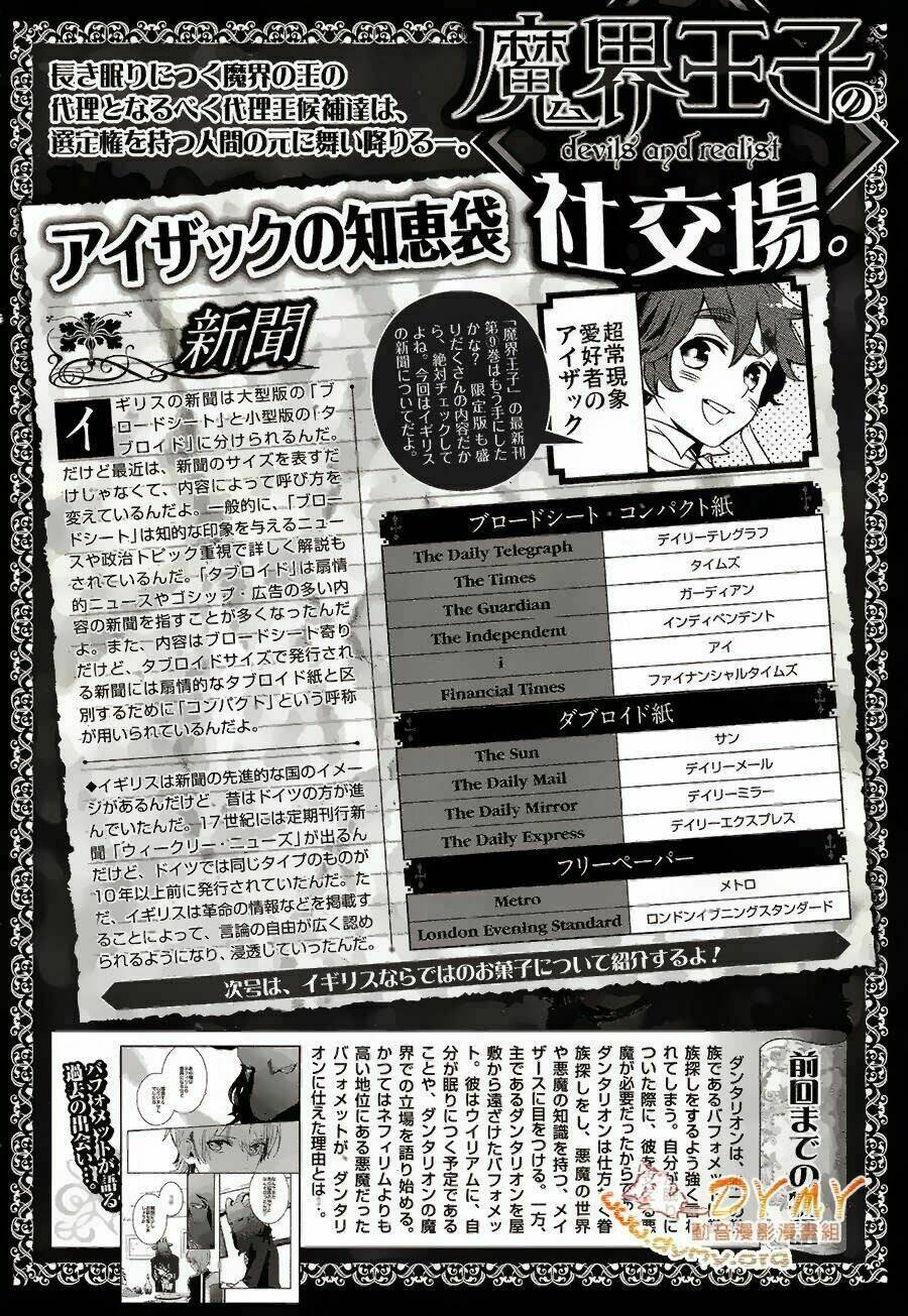 Phong Ấn Triệu Hồi Ác Quỷ Dantalion Chapter 54.5 - Trang 2