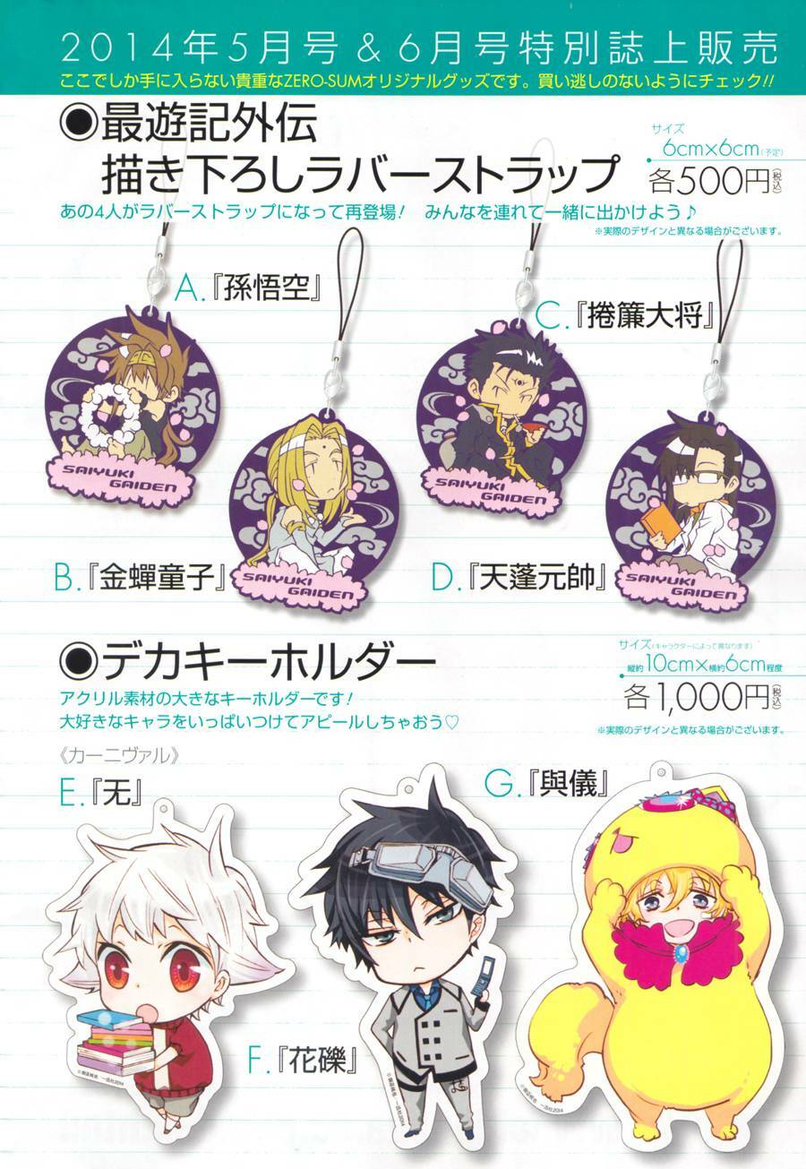 Phong Ấn Triệu Hồi Ác Quỷ Dantalion Chapter 54 - Trang 2