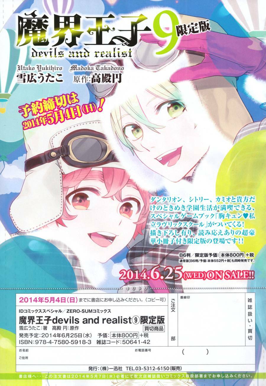 Phong Ấn Triệu Hồi Ác Quỷ Dantalion Chapter 54 - Trang 2