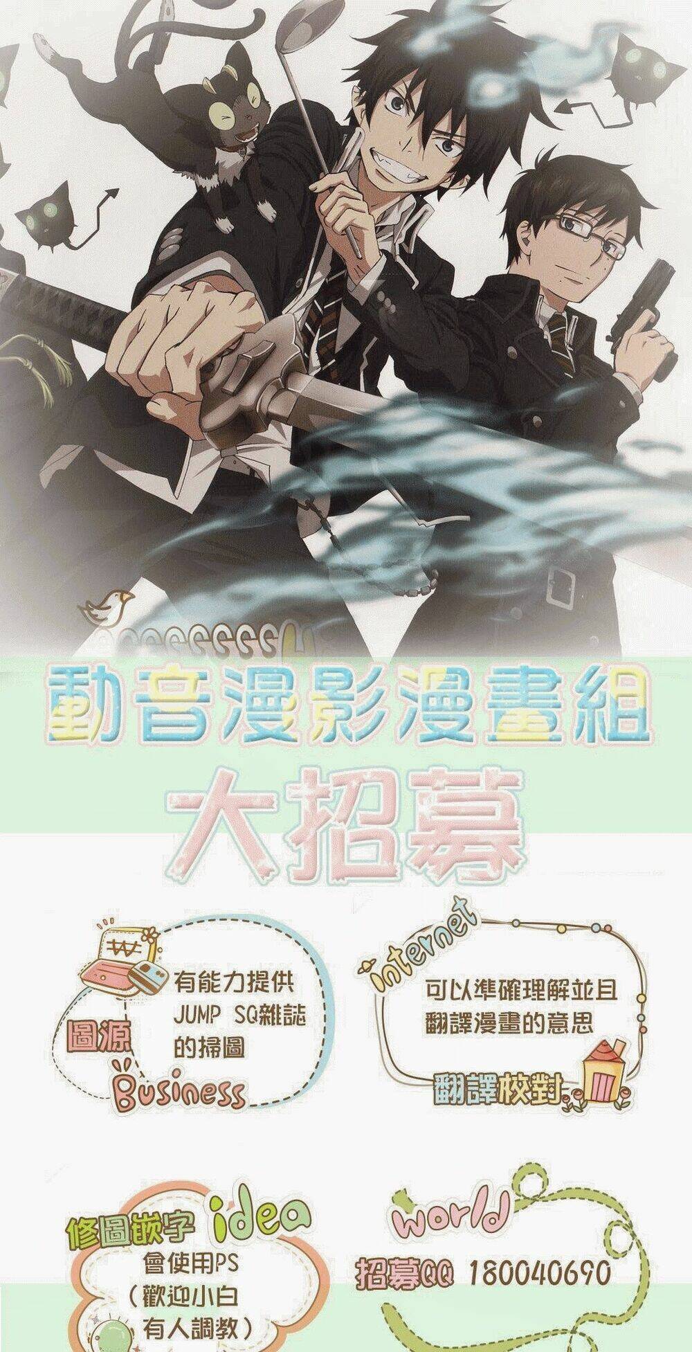 Phong Ấn Triệu Hồi Ác Quỷ Dantalion Chapter 57 - Trang 2