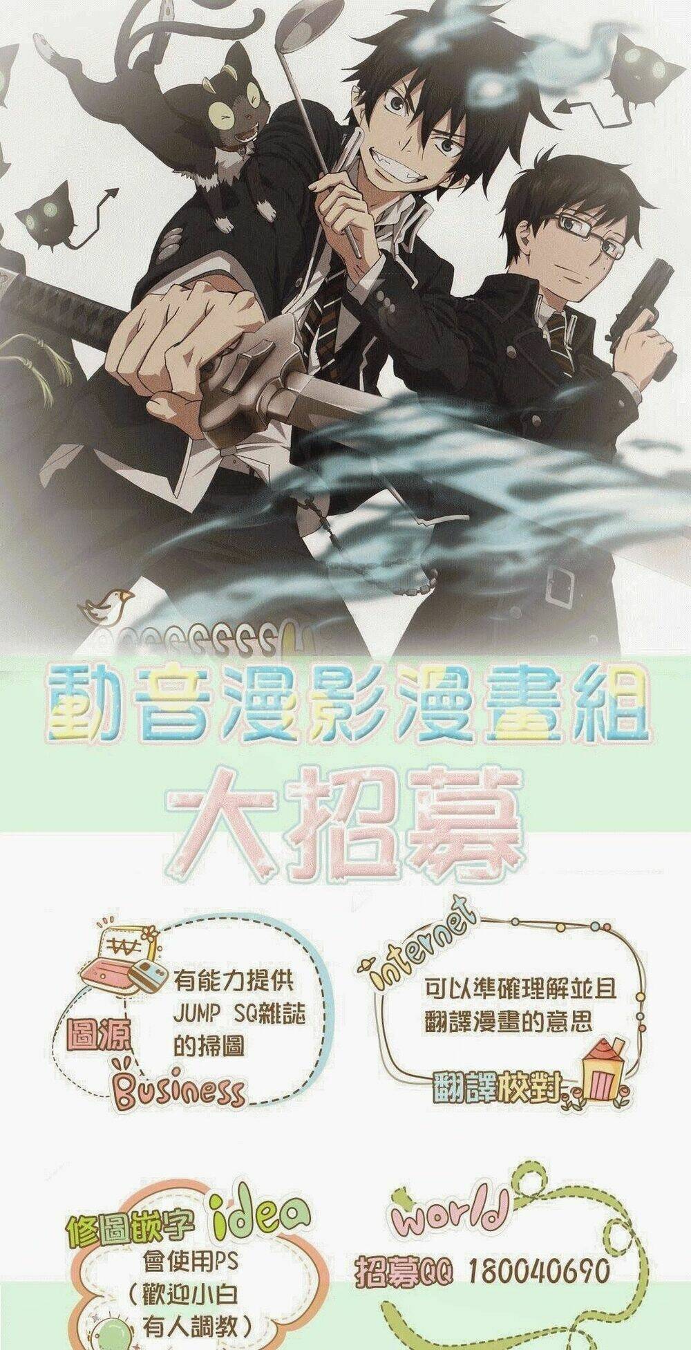 Phong Ấn Triệu Hồi Ác Quỷ Dantalion Chapter 58 - Trang 2