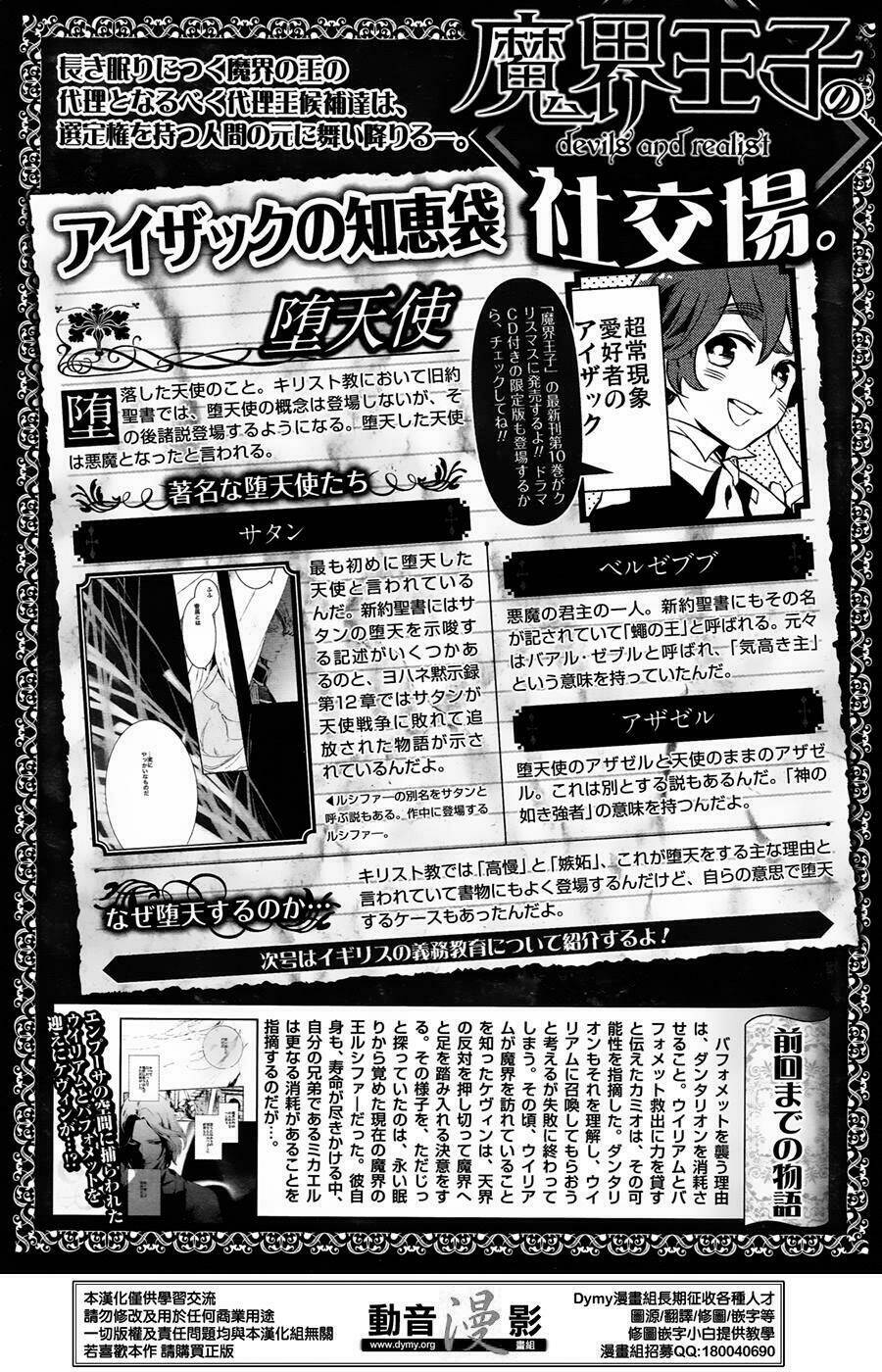 Phong Ấn Triệu Hồi Ác Quỷ Dantalion Chapter 60 - Trang 2